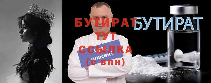 Бутират GHB  Ахтубинск 