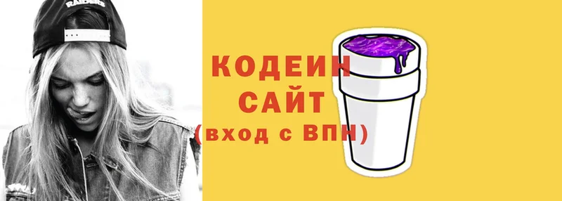 Кодеин Purple Drank  Ахтубинск 