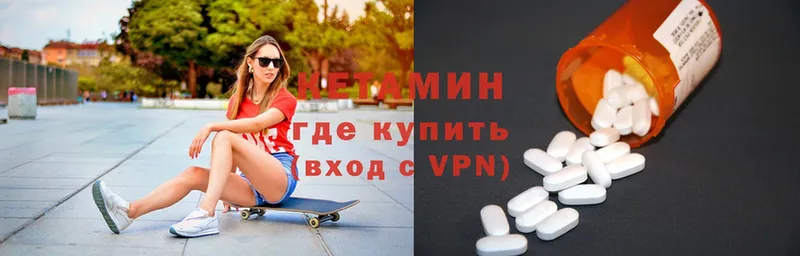 где продают   Ахтубинск  КЕТАМИН VHQ 