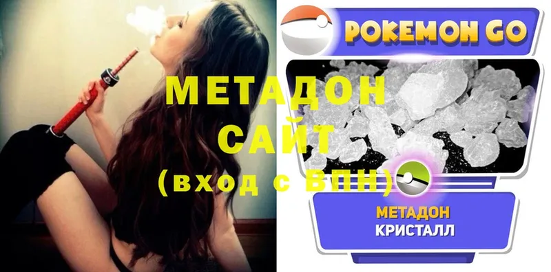 МЕТАДОН methadone  ОМГ ОМГ вход  Ахтубинск 